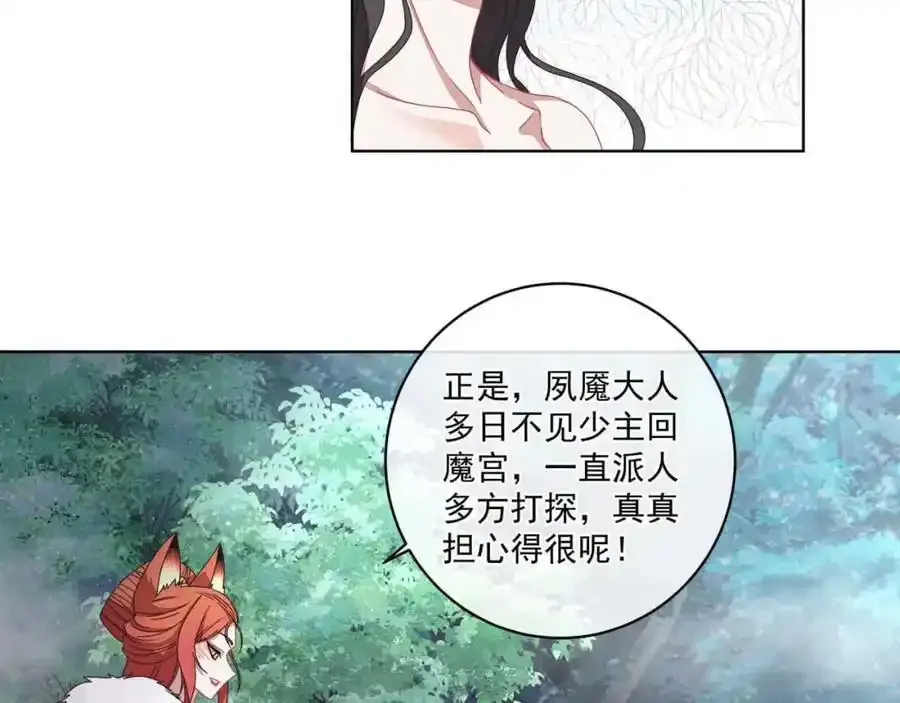 第二十三话 我才是魔族少主29