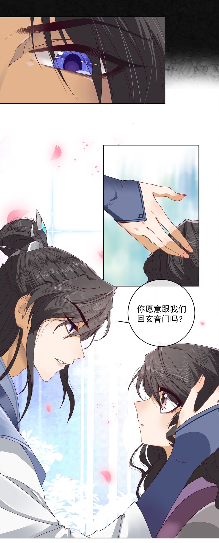 第一话 你愿意跟我回玄音门吗21