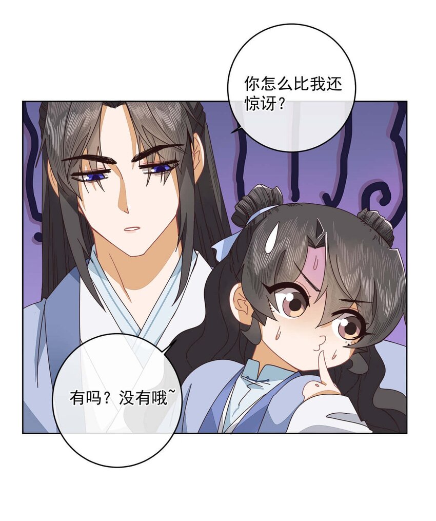 第21话 我是谁？我在哪？10