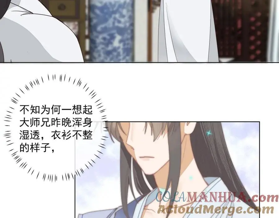 第二十五话 师兄~师兄~51