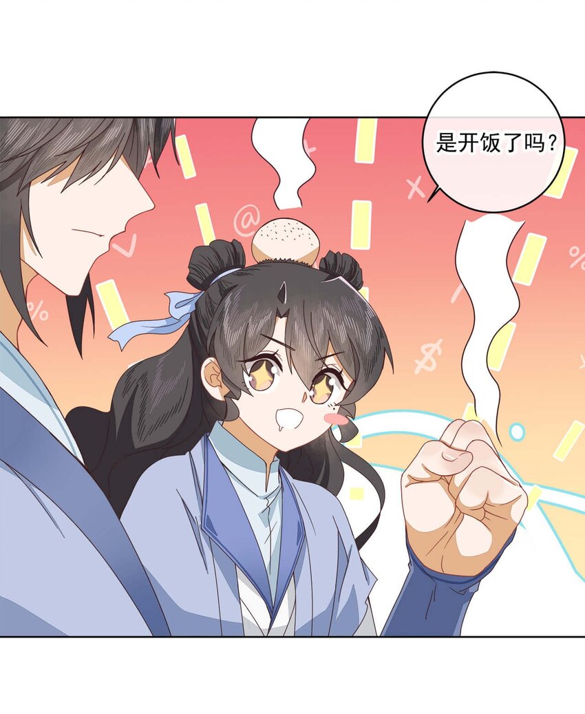 第十二话 云飏，你可知错？9