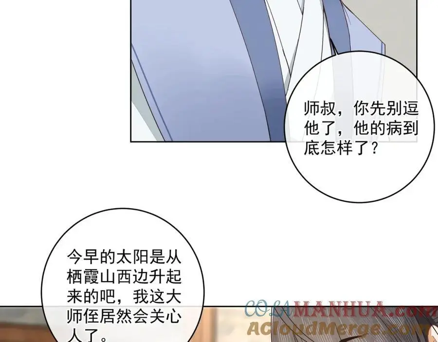 第二十六话 生病48