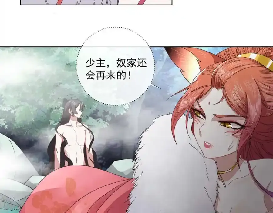第二十三话 我才是魔族少主46