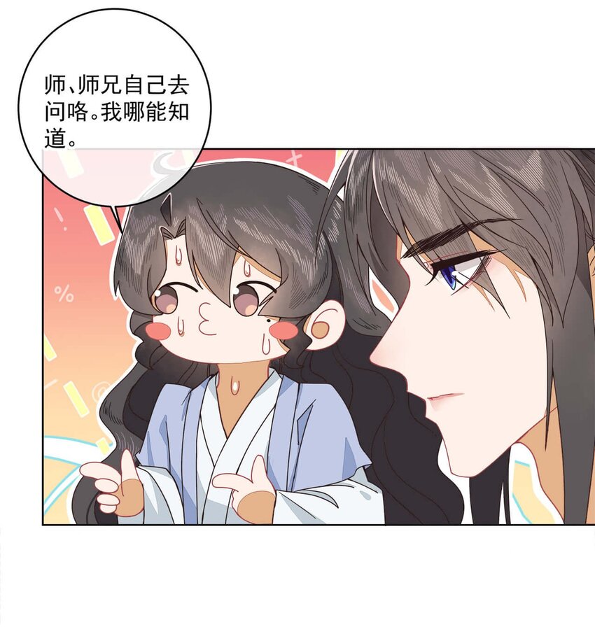 第七话 想要毁掉他11