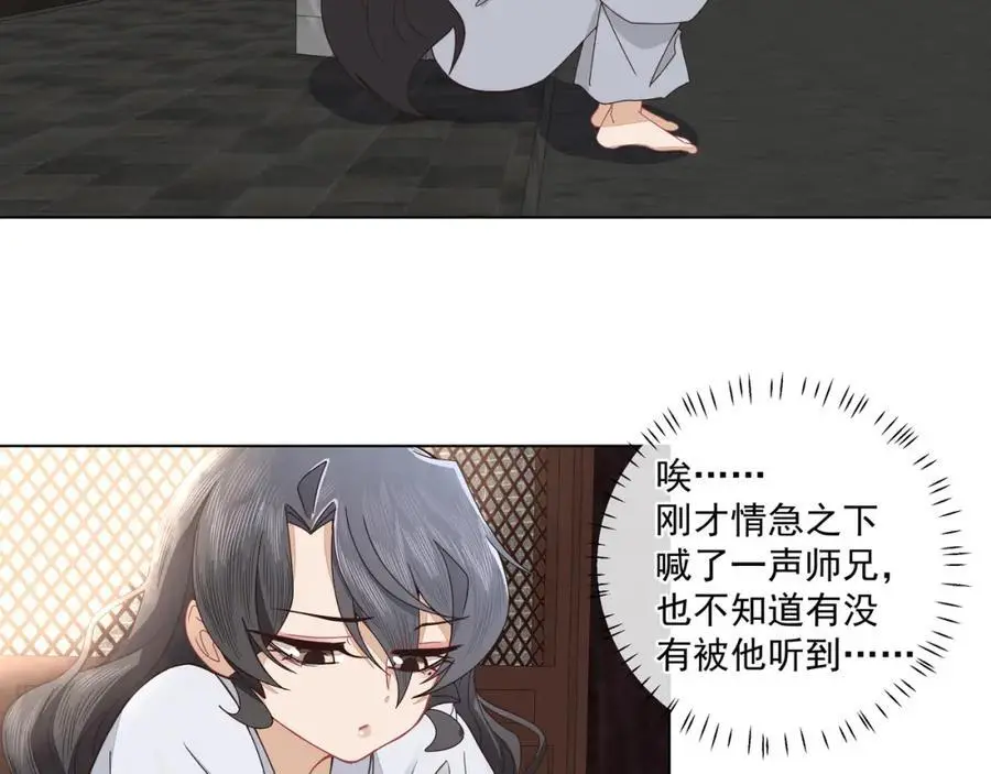 第二十五话 师兄~师兄~7