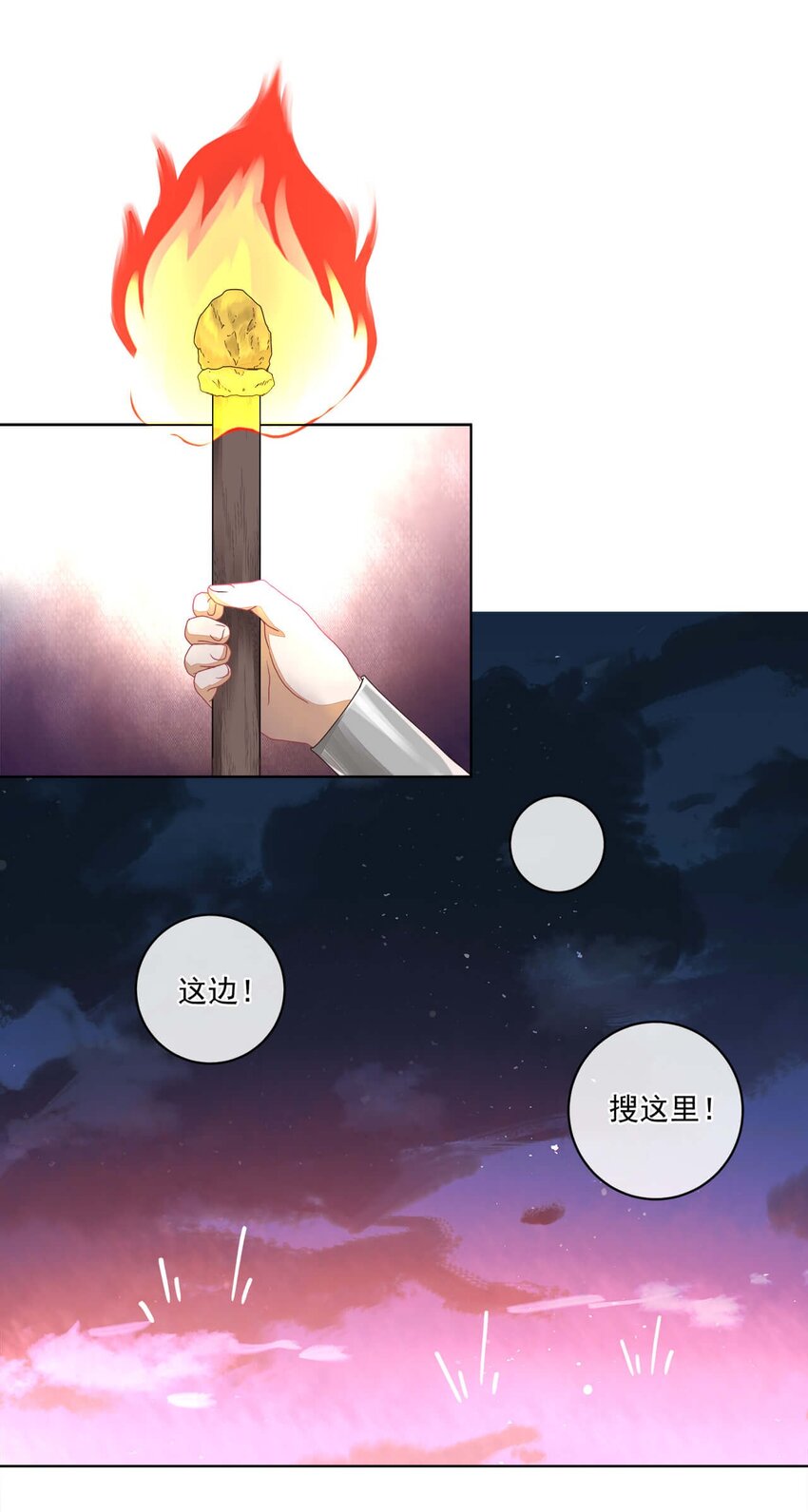 第十八话 哼！老树盘根20