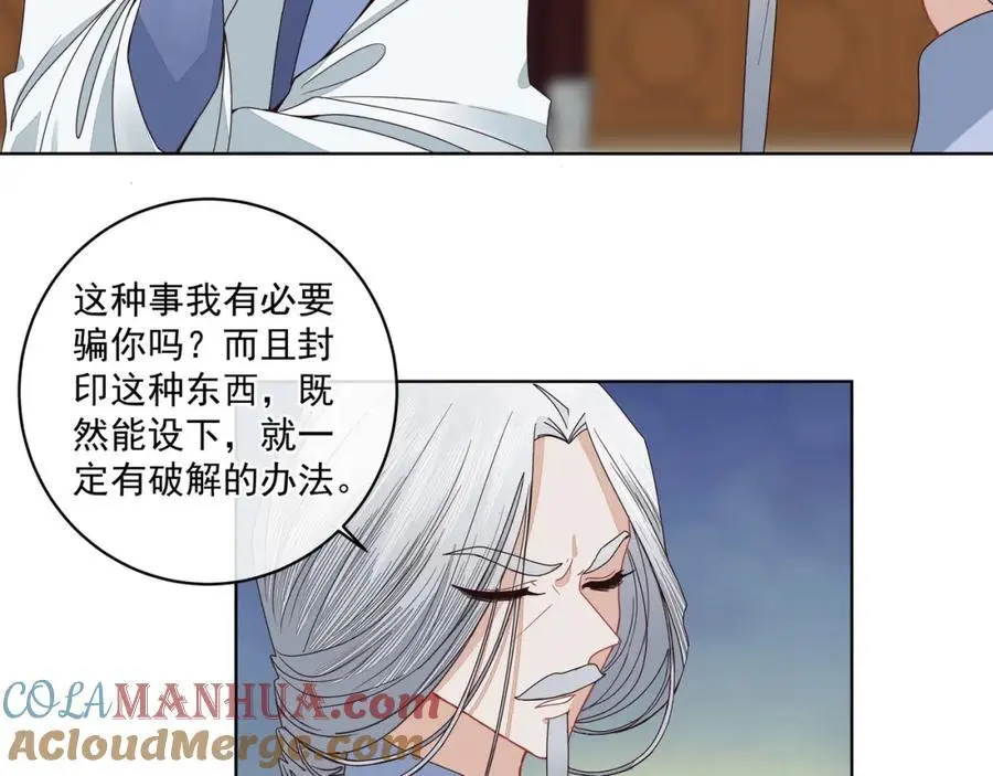 第二十七话 你怎么了？15