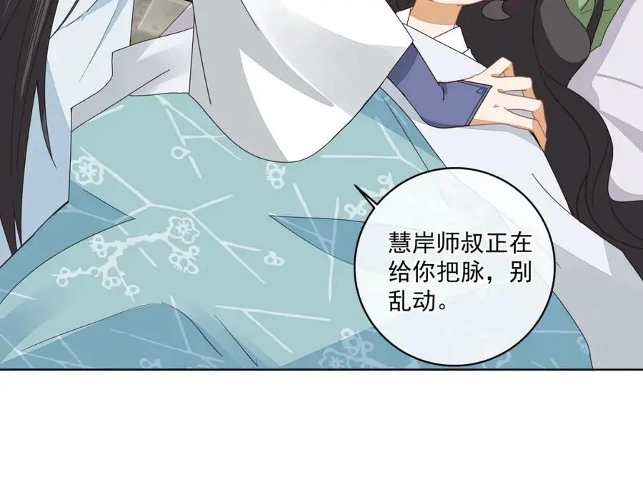 第二十六话 生病44