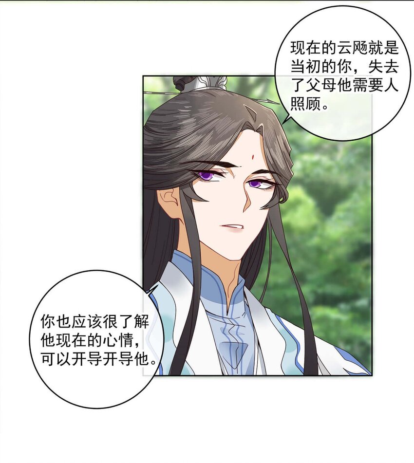 第七话 想要毁掉他25