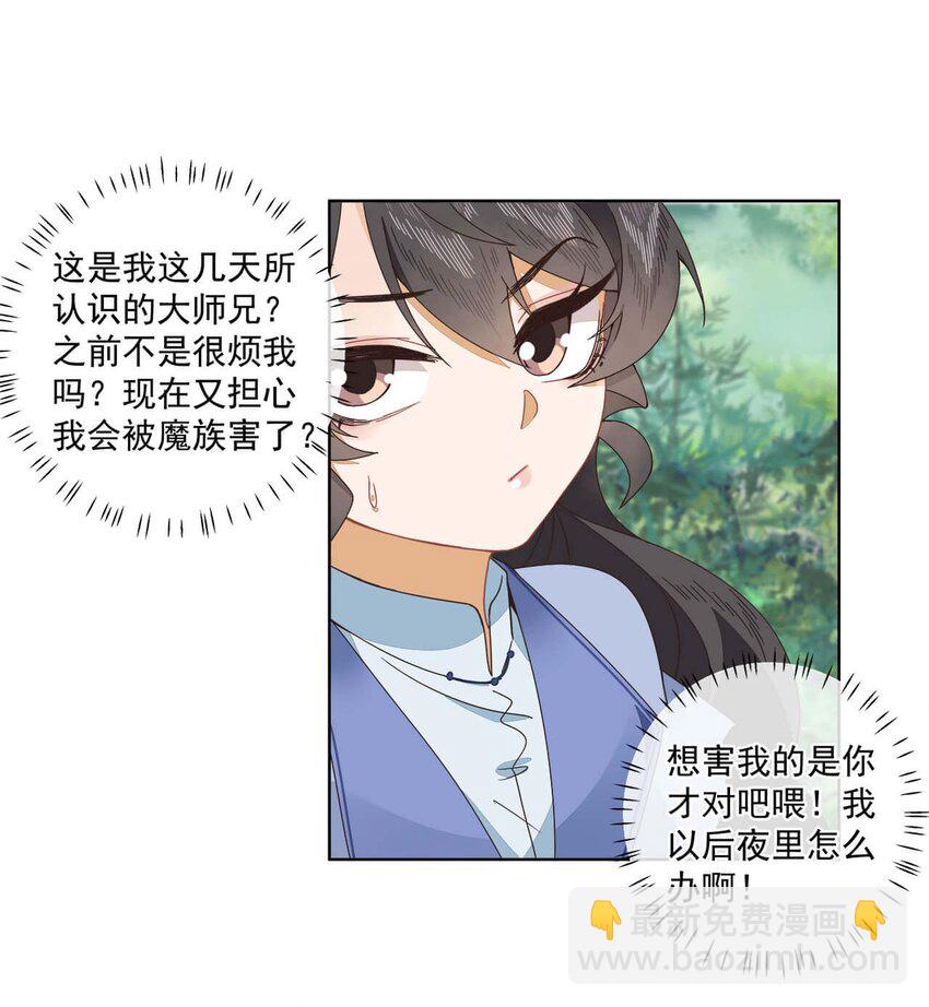 第十五话 饿了，抱狗！3