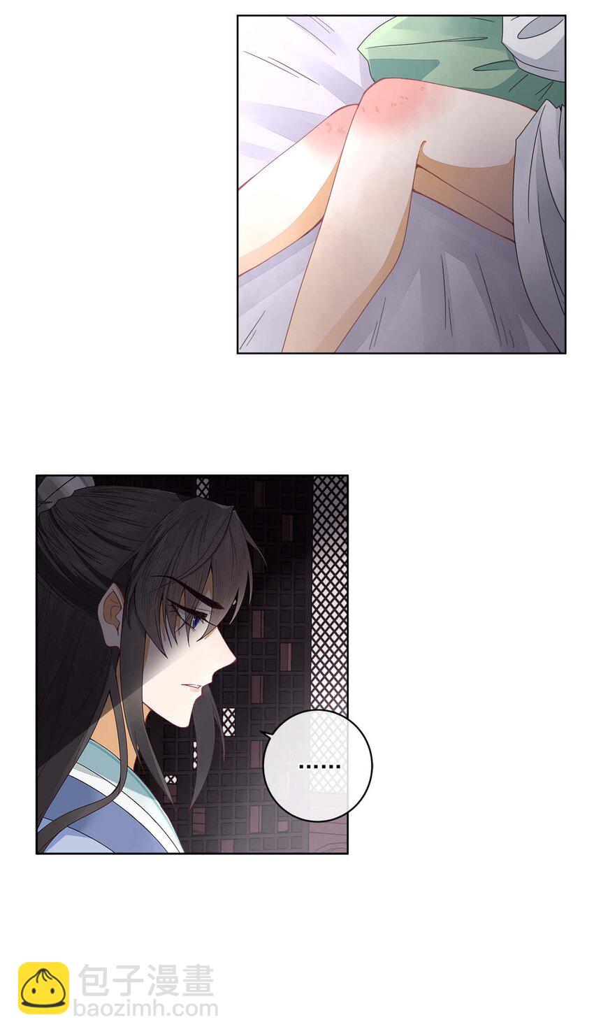 第十九话 师兄，你弄疼我了15
