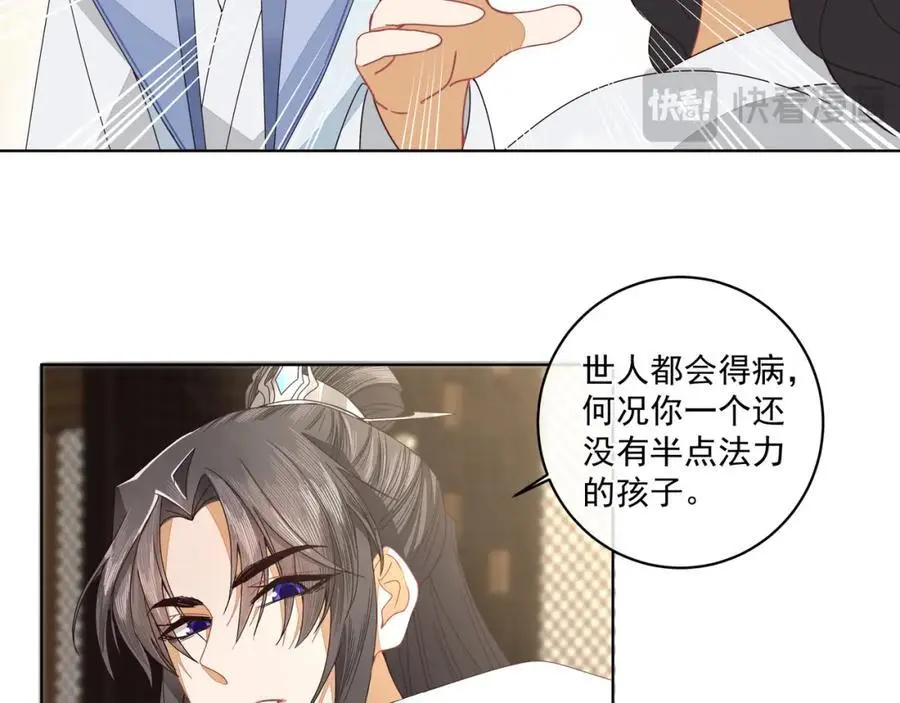 第二十六话 生病8