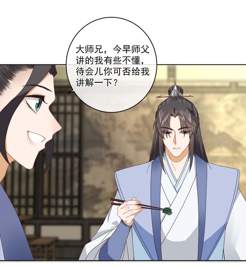 第十六话 二师兄比你年轻多了6