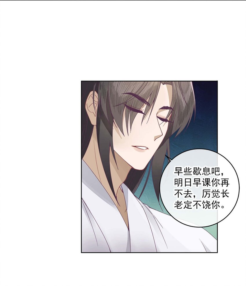 第十一话 大师兄！抱！11