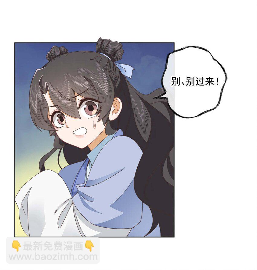 第十三话 怎么味不对呢？19
