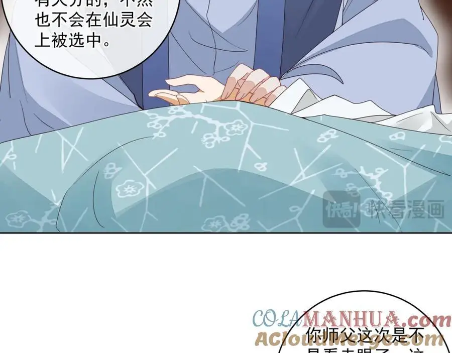 第二十六话 生病39