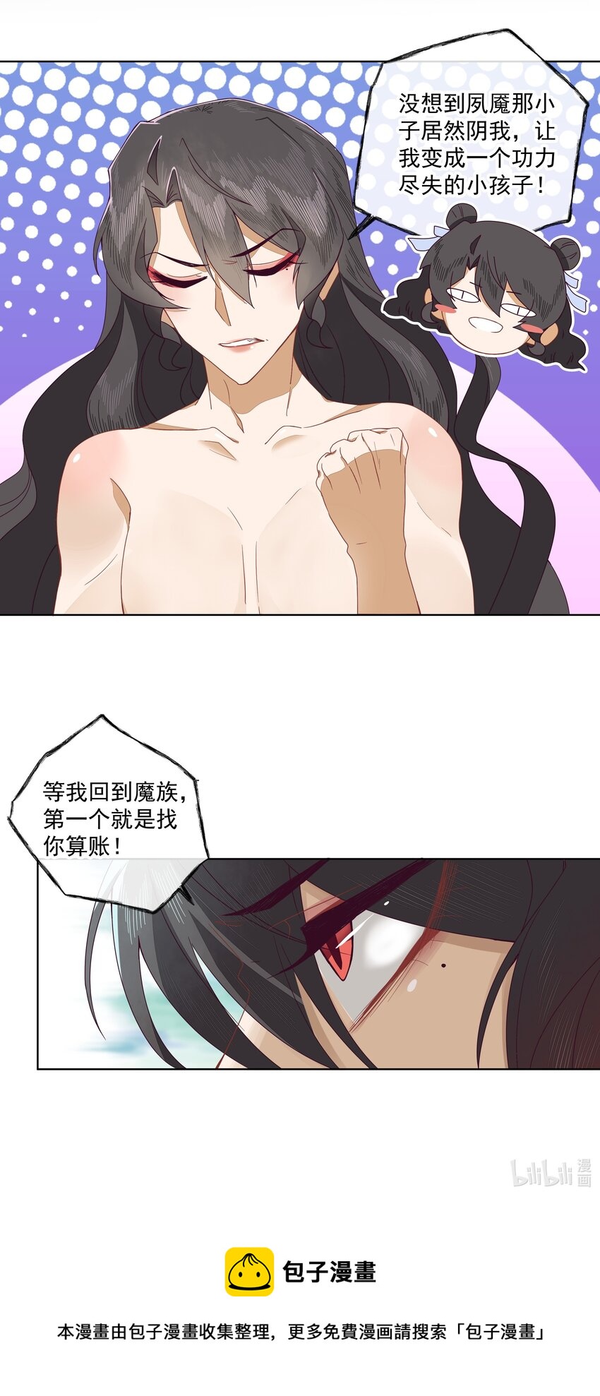 第四话 你是谁？！24