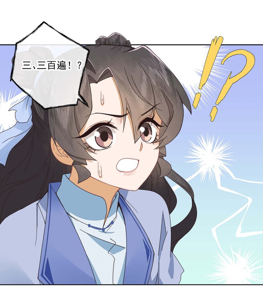第十三话 怎么味不对呢？6