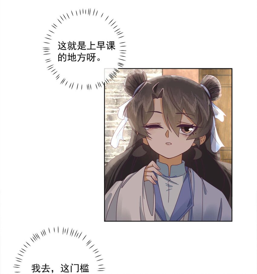第十一话 大师兄！抱！17