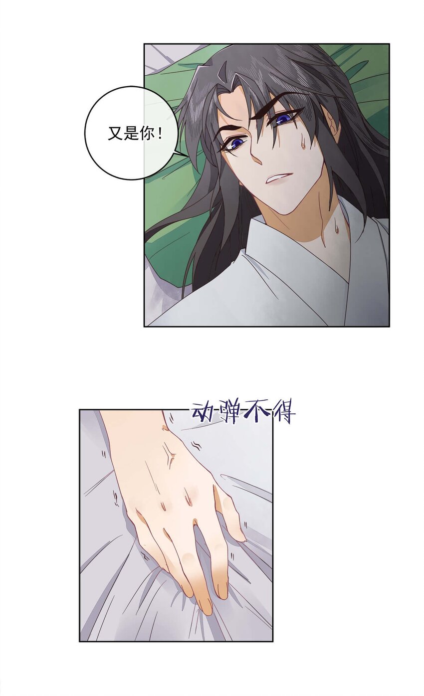 第十七话 无耻之徒9