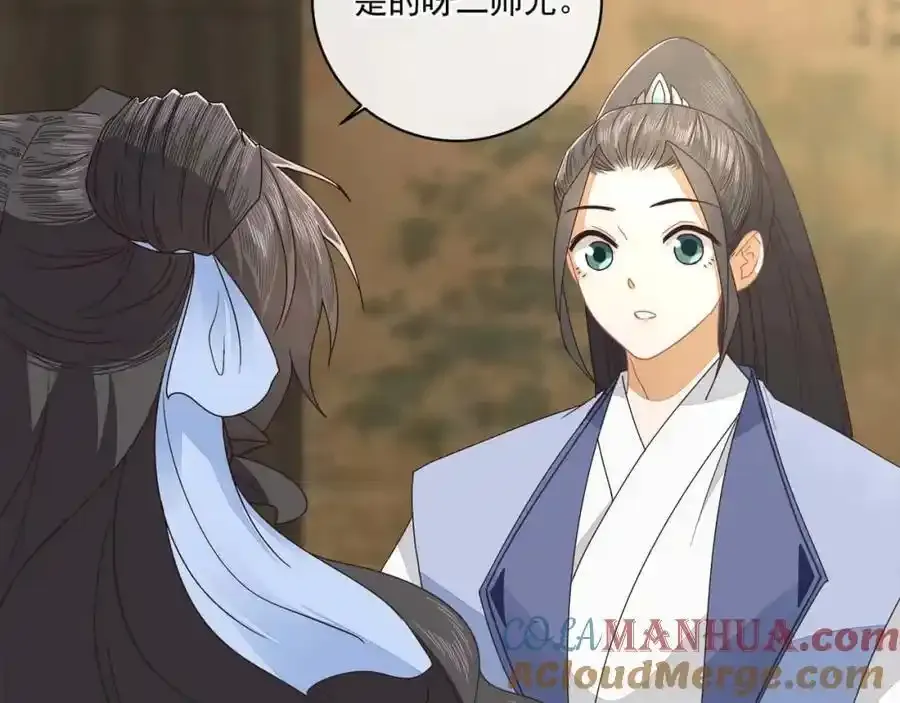 第二十二话 迷惑的狐妖27