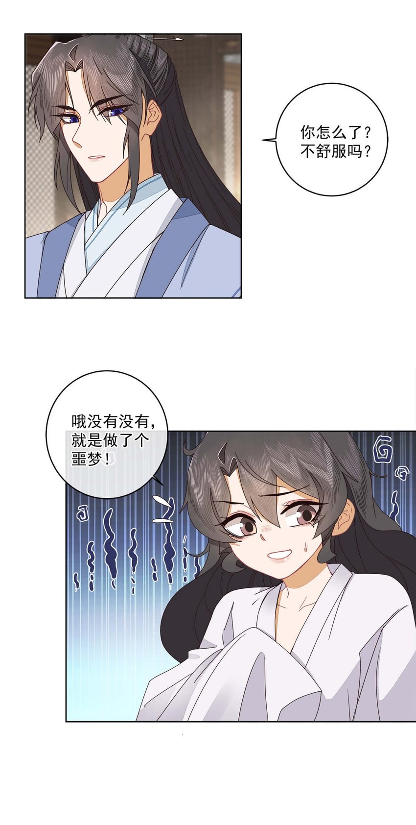 第二十话 它禁的是你的心22