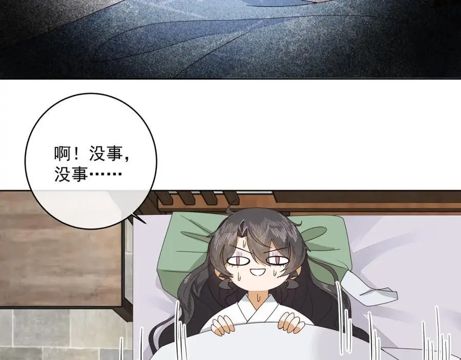第二十七话 你怎么了？28