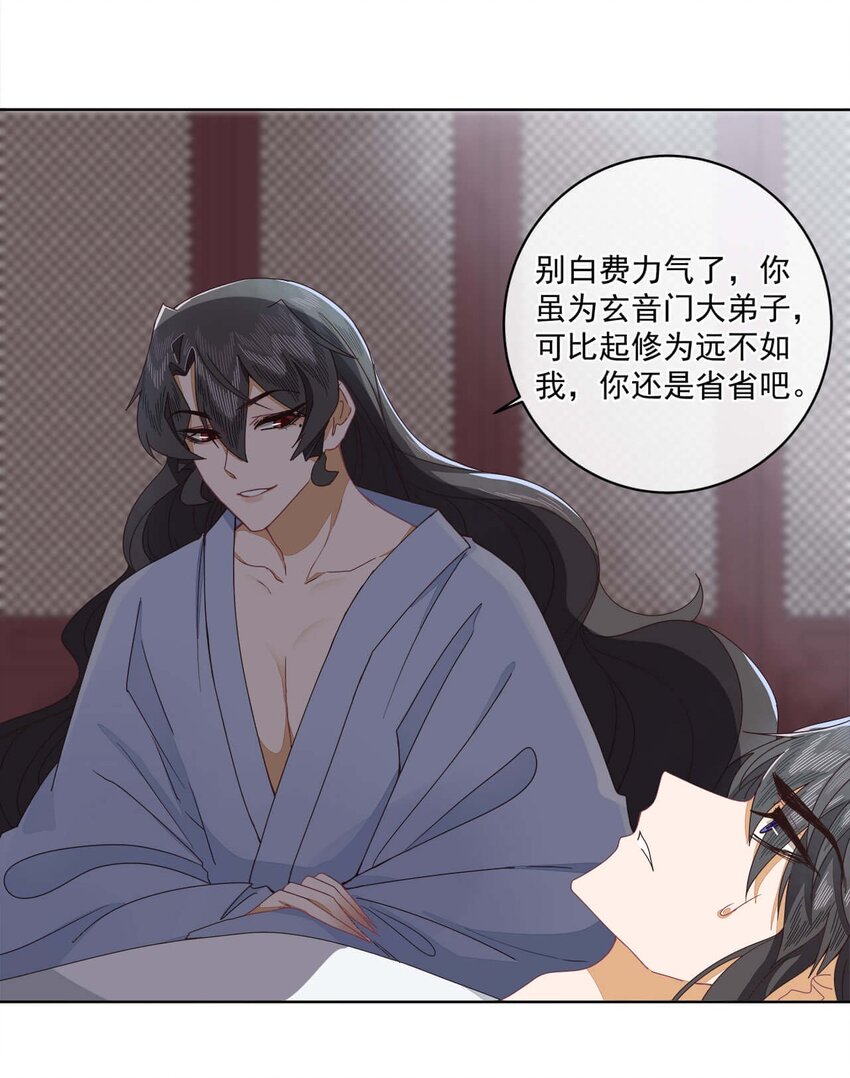 第十七话 无耻之徒10