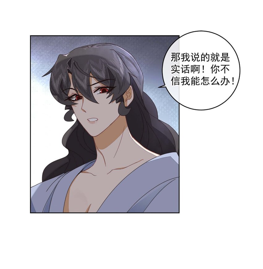 第十七话 无耻之徒15
