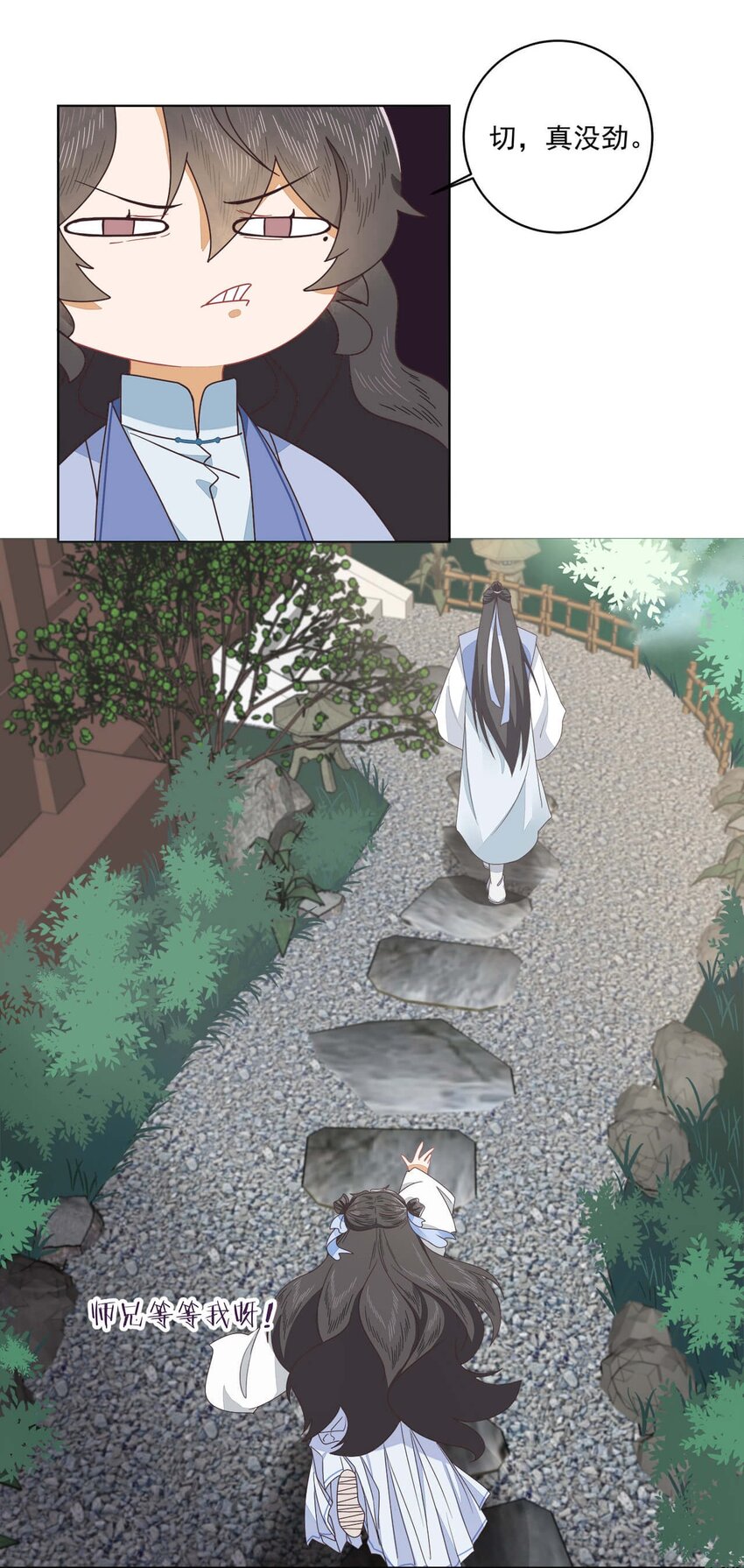 第十二话 云飏，你可知错？17