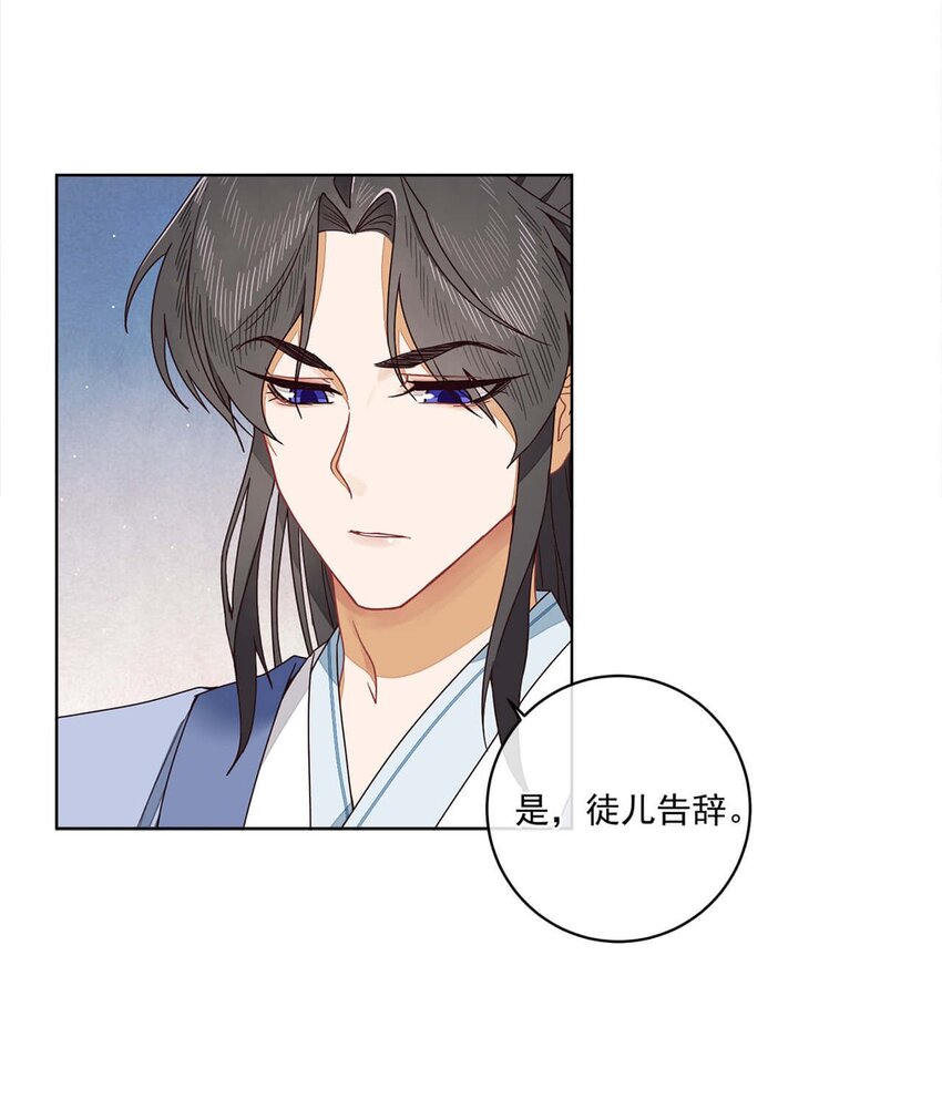 第十九话 师兄，你弄疼我了7