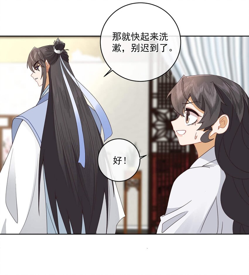 第二十话 它禁的是你的心23