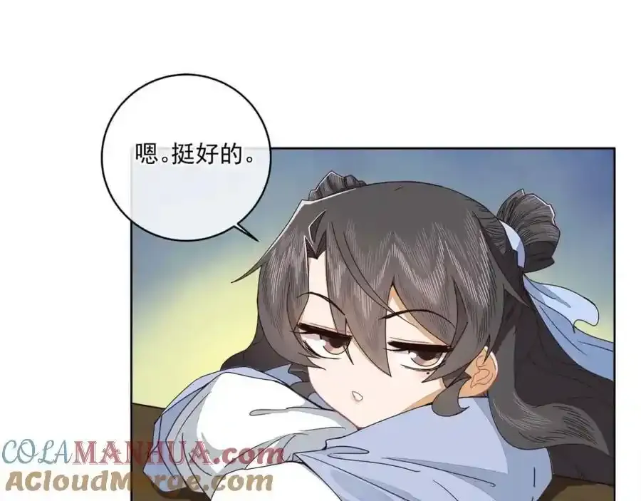 第二十二话 迷惑的狐妖6