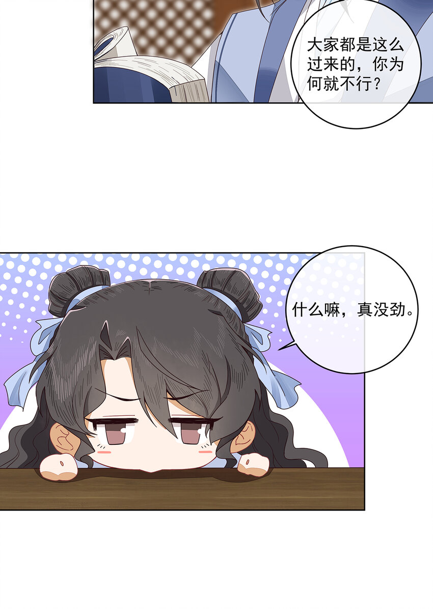 第二话 禁音术10