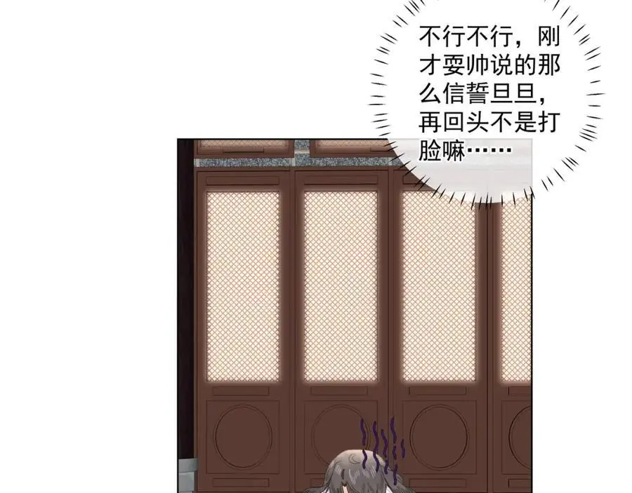 第二十五话 师兄~师兄~10