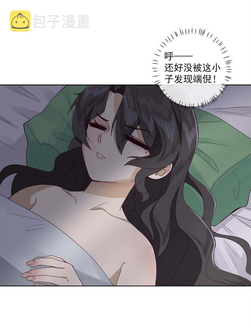 第五话 幸好没被发现23