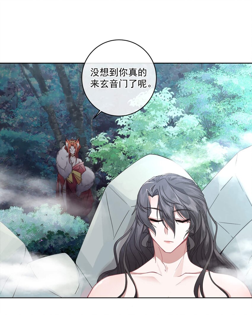第23话 我才是魔族少主8
