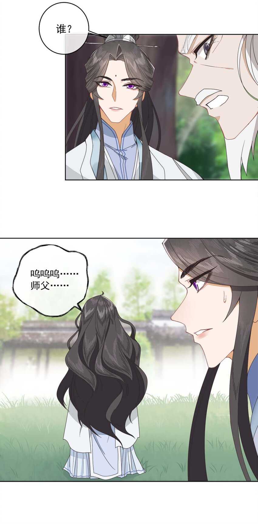 第六话 师父——！13