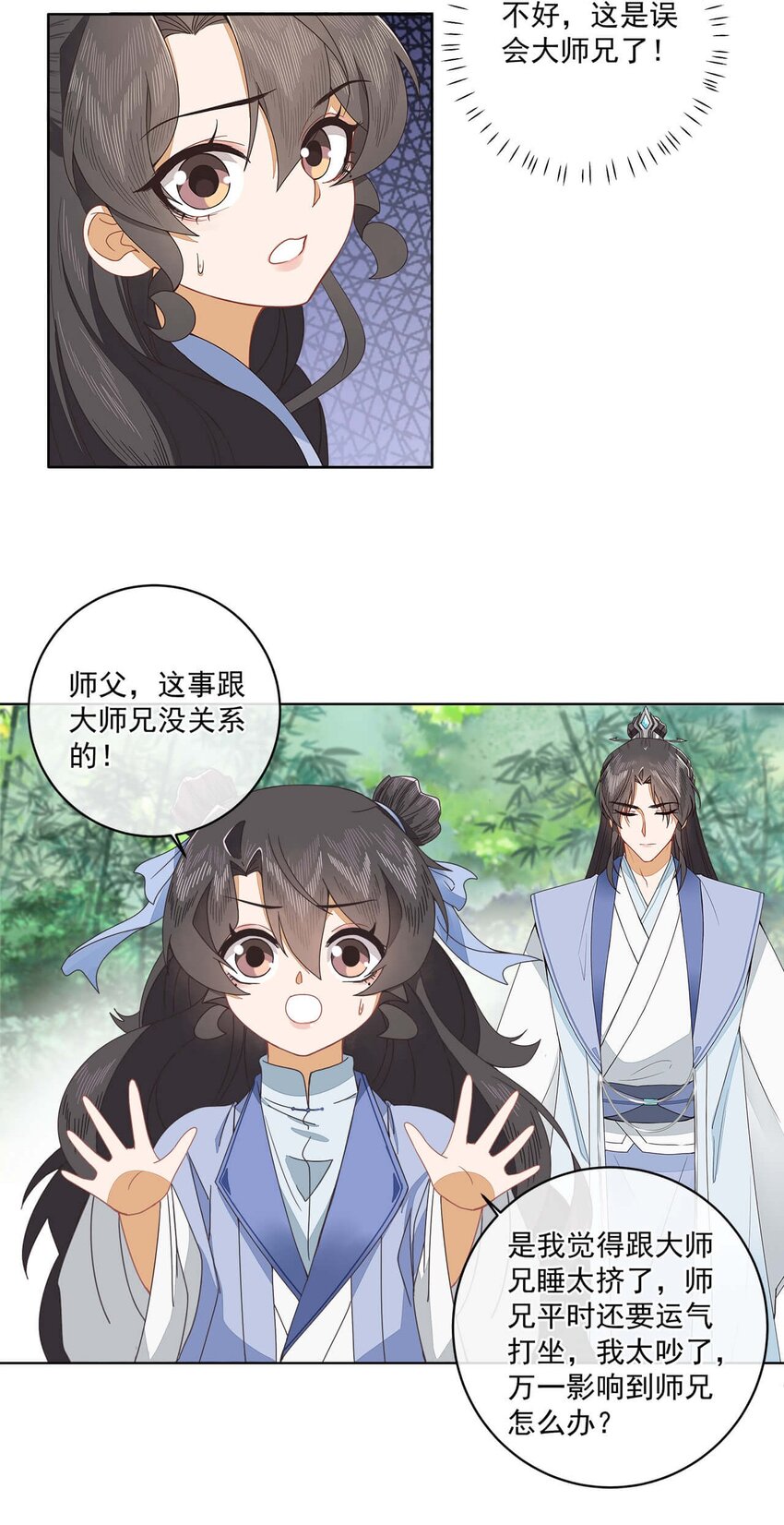 第十四话 也不知道期待啥！23