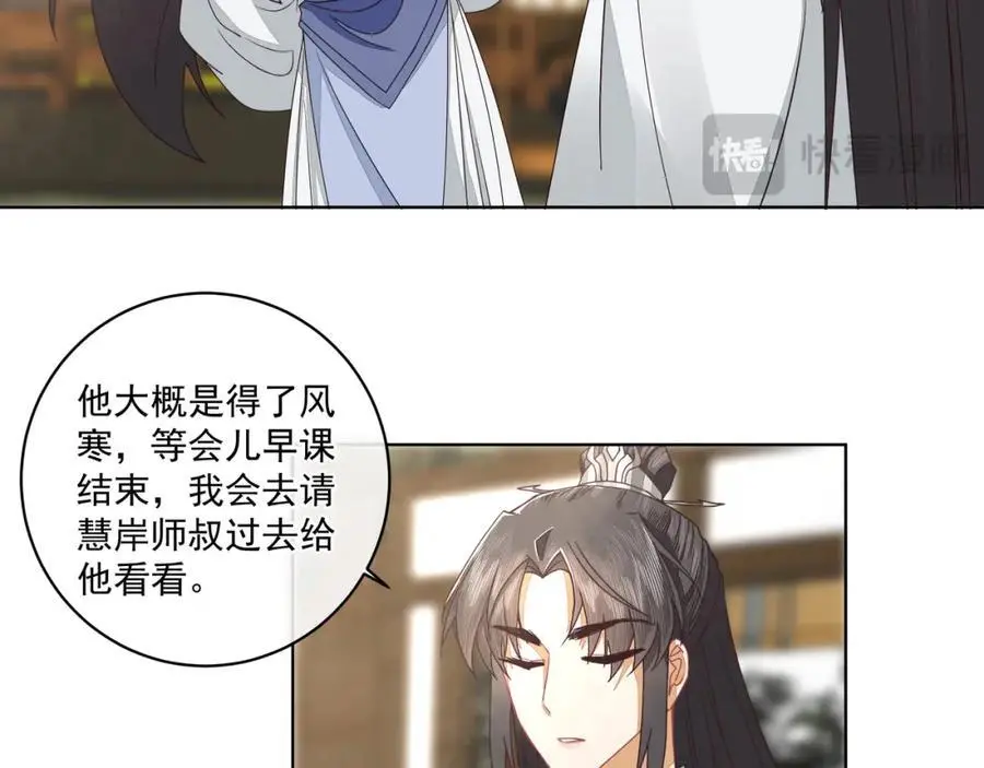 第二十六话 生病19