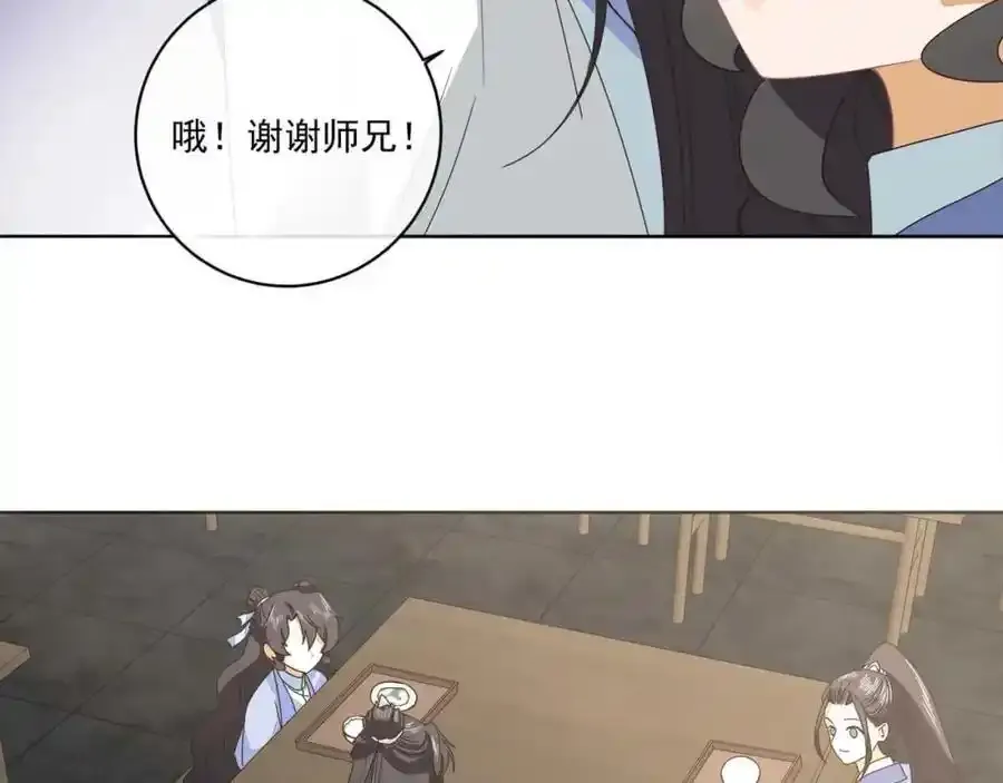 第二十二话 迷惑的狐妖16