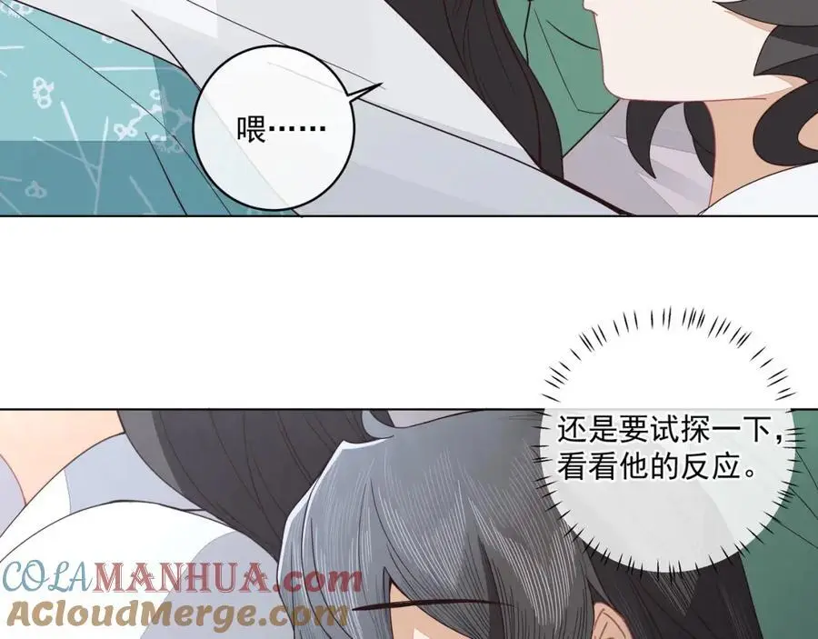 第二十五话 师兄~师兄~36