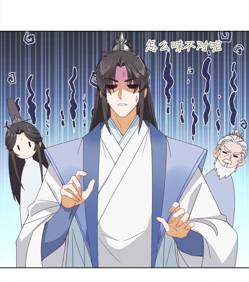 第十三话 怎么味不对呢？25