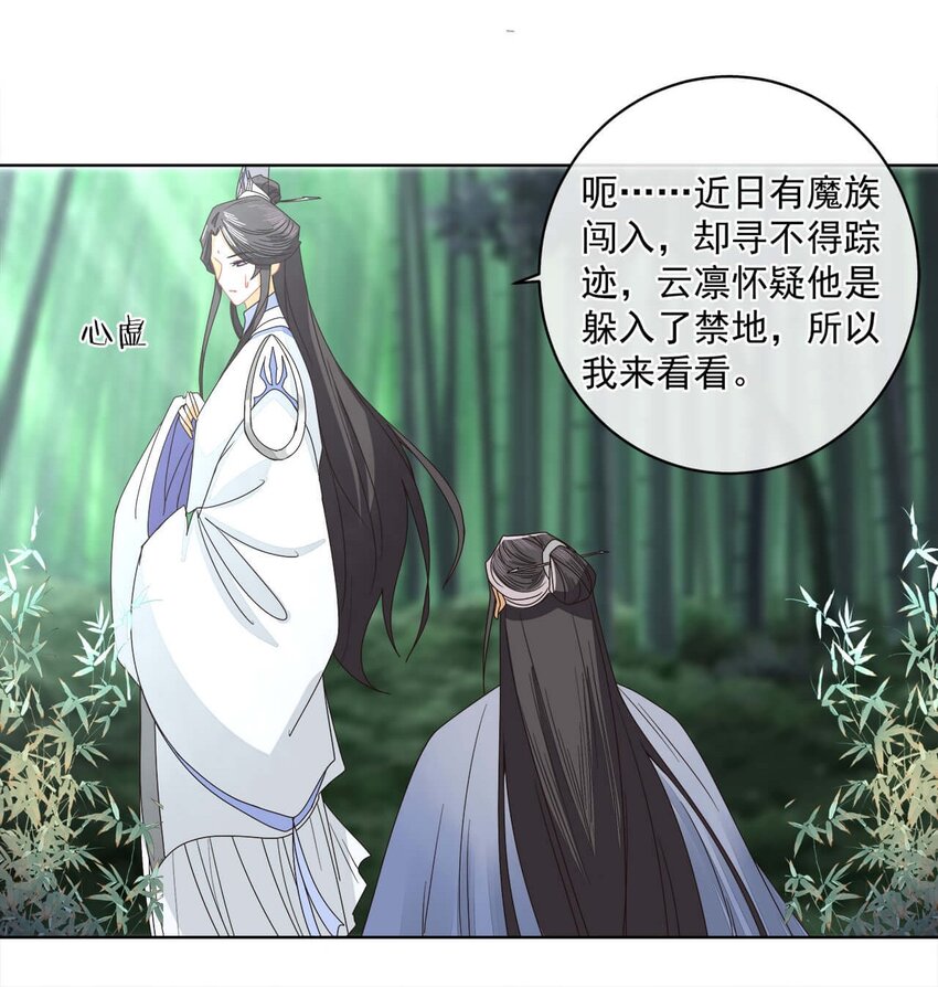 第二十话 它禁的是你的心7
