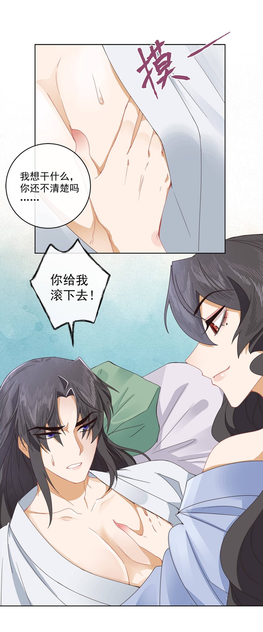 第十七话 无耻之徒21