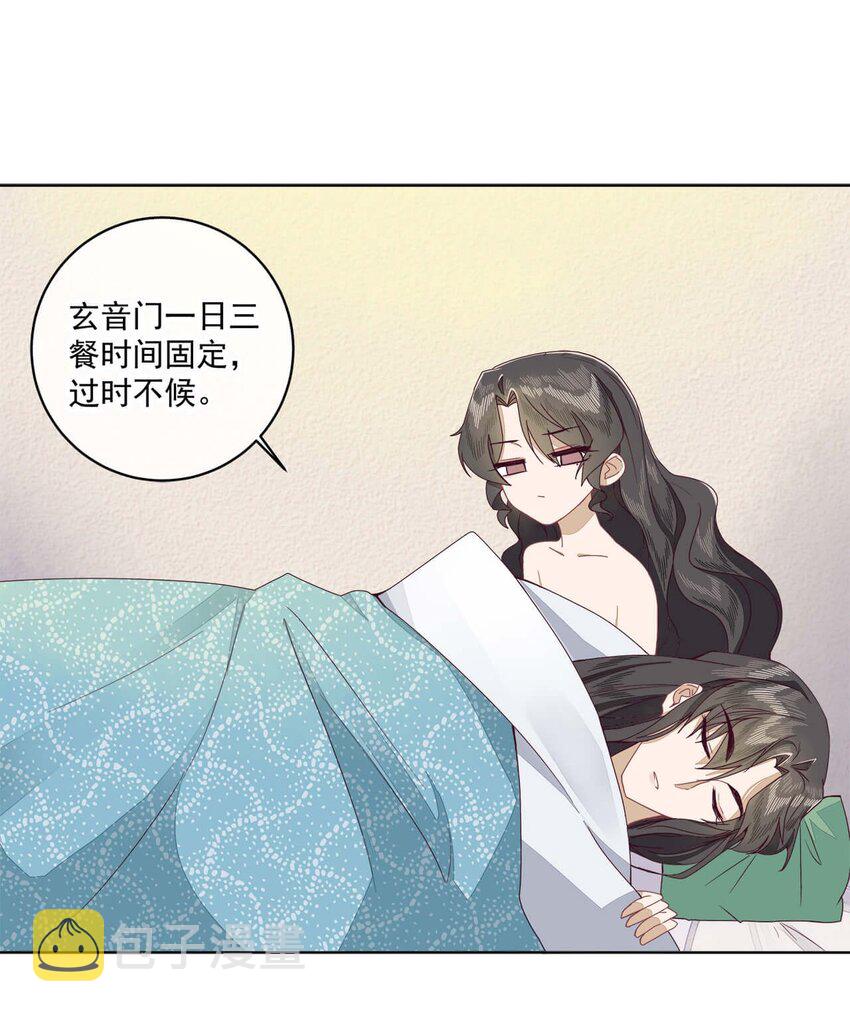 第五话 幸好没被发现13