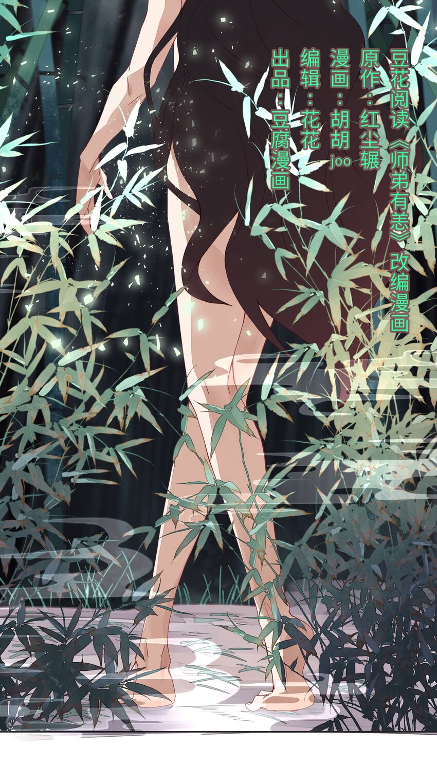 第四话 你是谁？！12