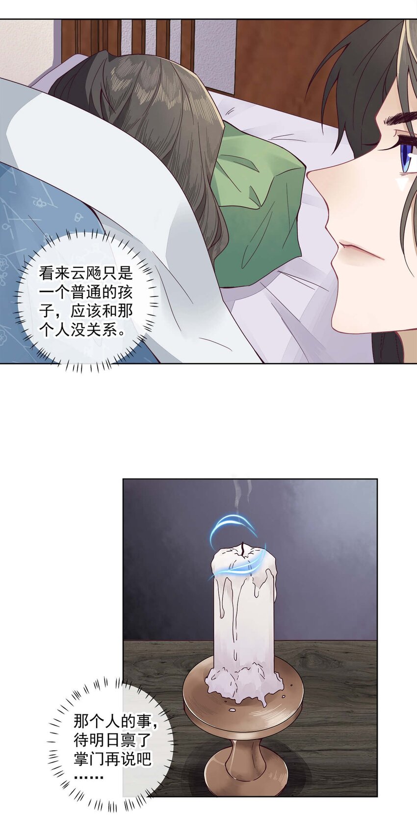 第五话 幸好没被发现18