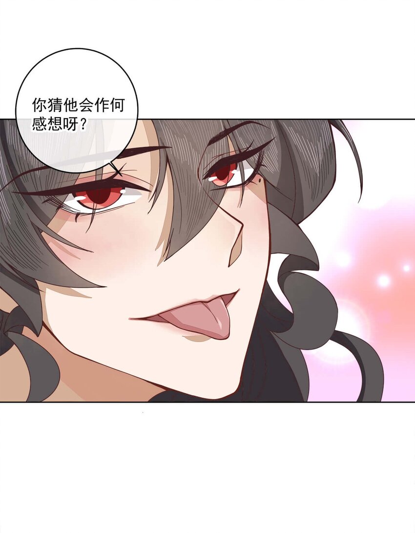 第十话 可恶的夙魇!3