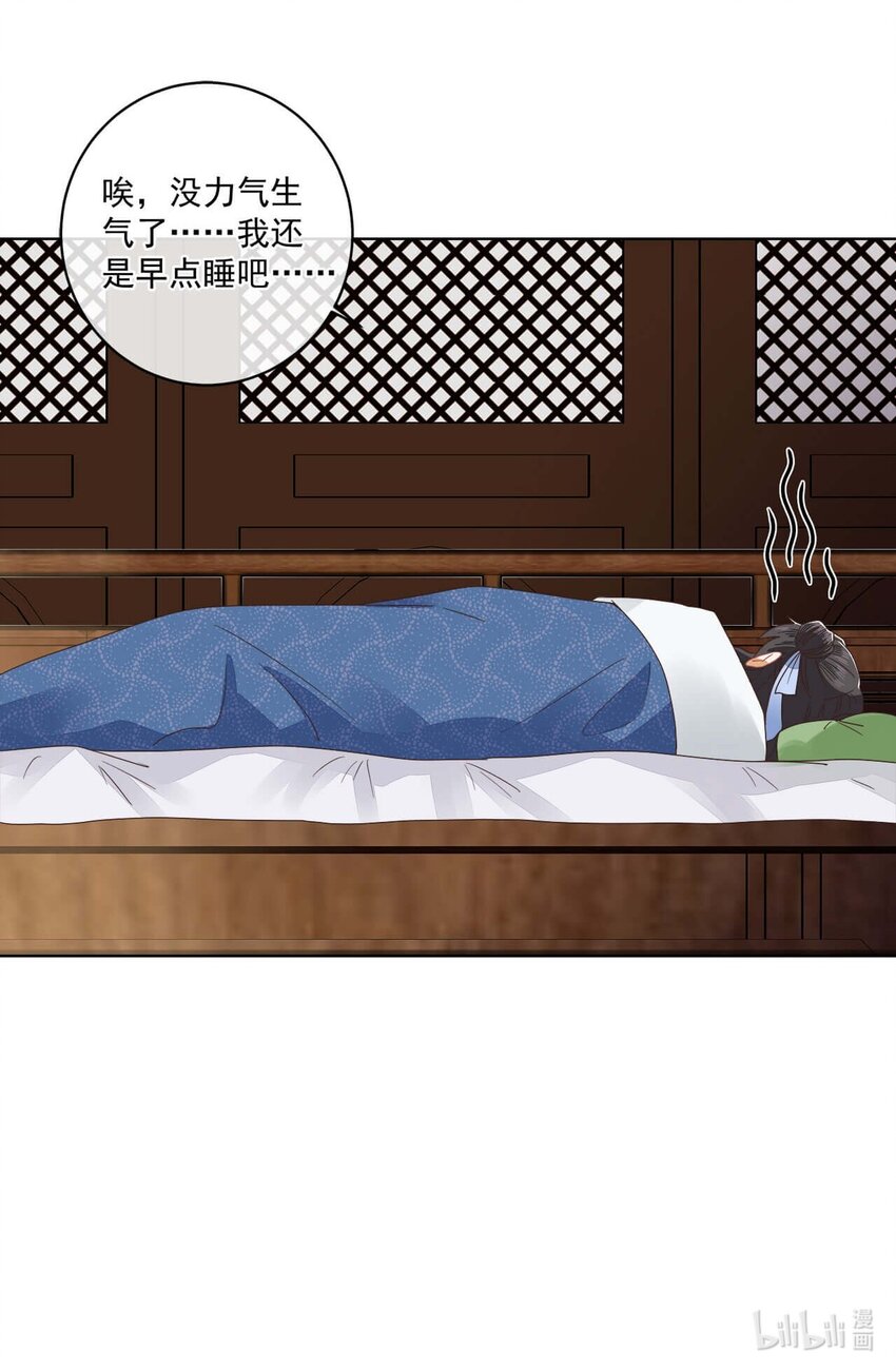 第十六话 二师兄比你年轻多了26